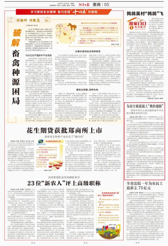 为高空救援插上“鹰的翅膀”我省百米以上高层建筑室外灭火技术填补国内外空白