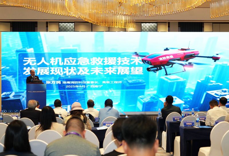 猎鹰消防张万民出席东盟应急管理合作与发展大会 作无人机应急救援主题分享